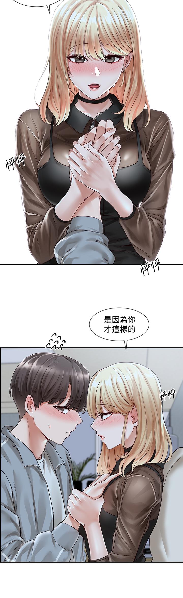 《社團學姊》漫画 第67話-今晚留下來陪我