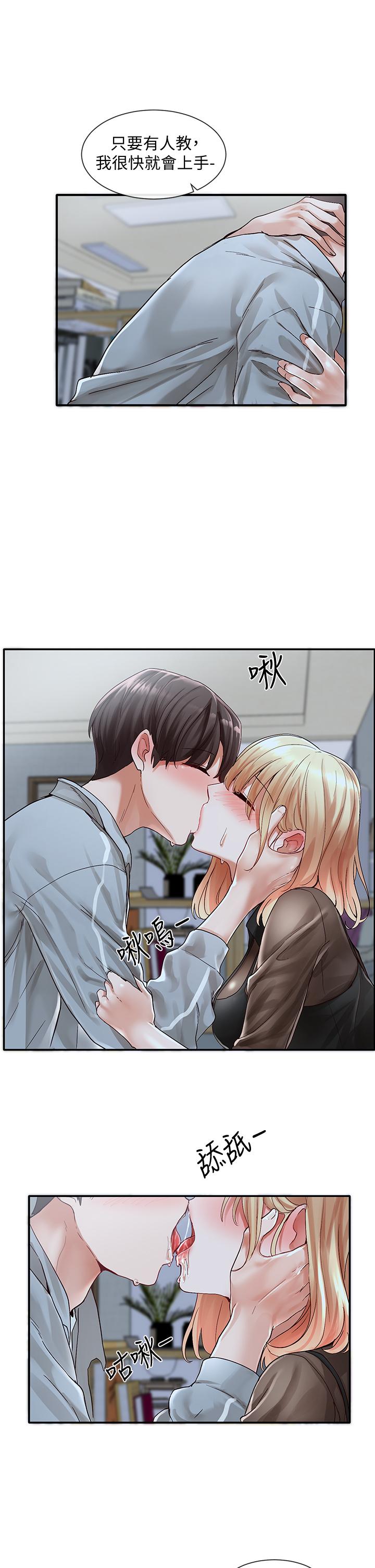 《社團學姊》漫画 第67話-今晚留下來陪我