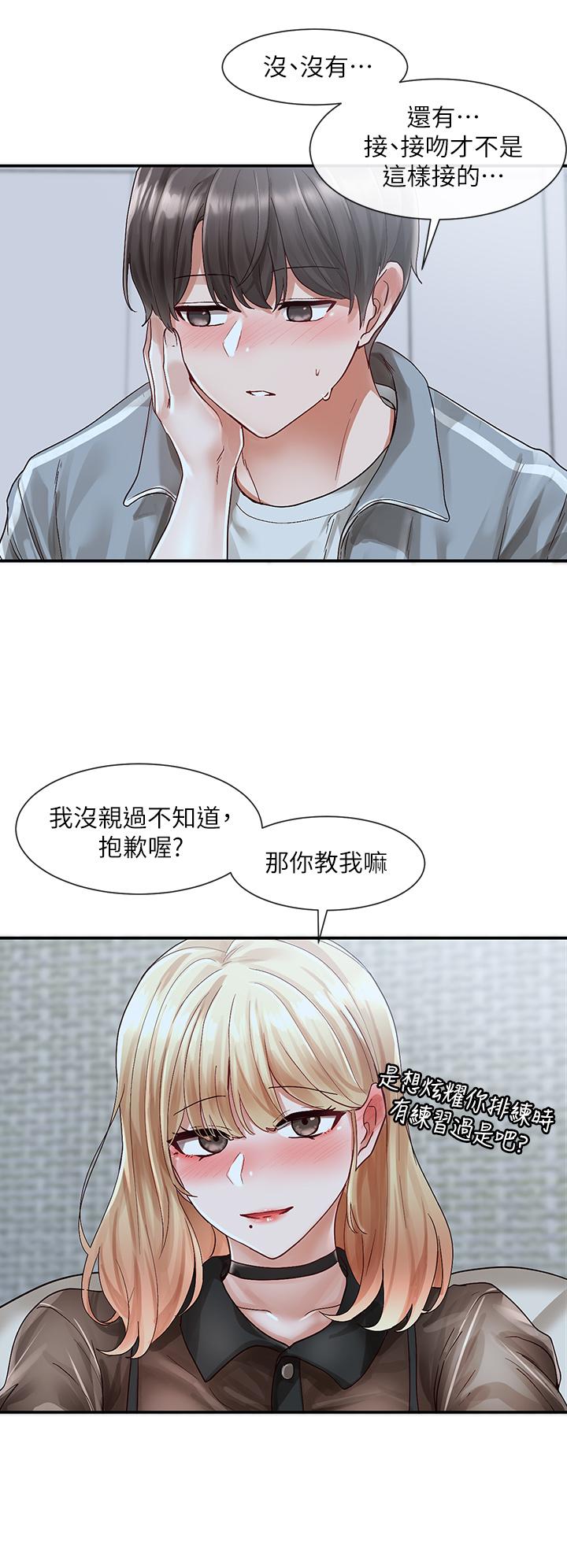 《社團學姊》漫画 第67話-今晚留下來陪我