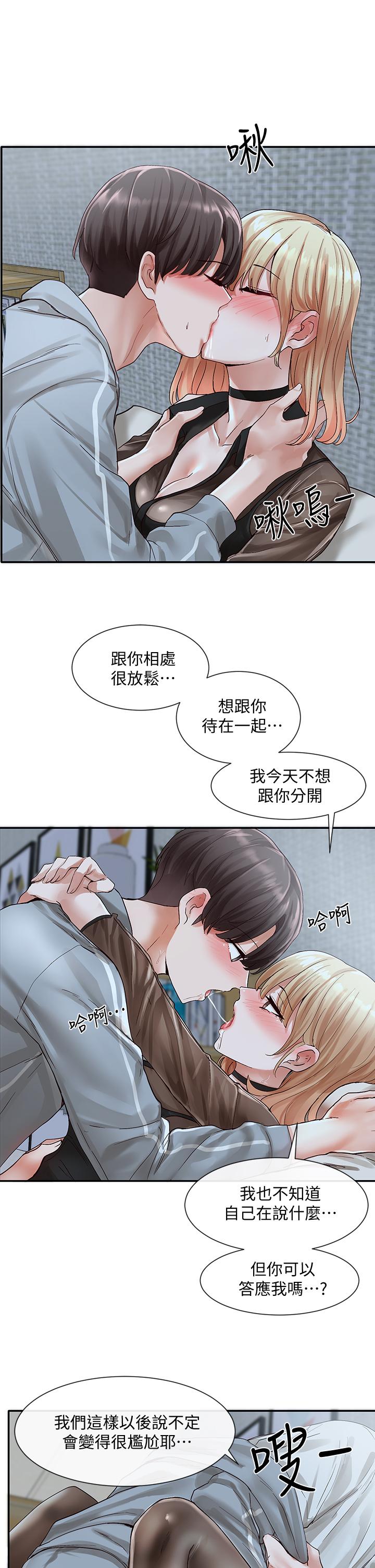 《社團學姊》漫画 第67話-今晚留下來陪我