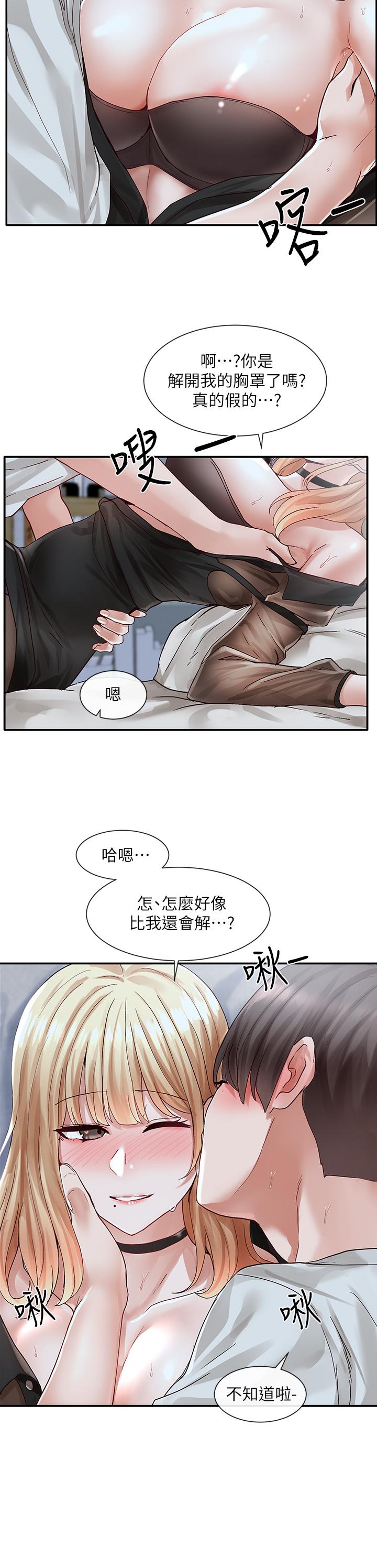 《社團學姊》漫画 第67話-今晚留下來陪我
