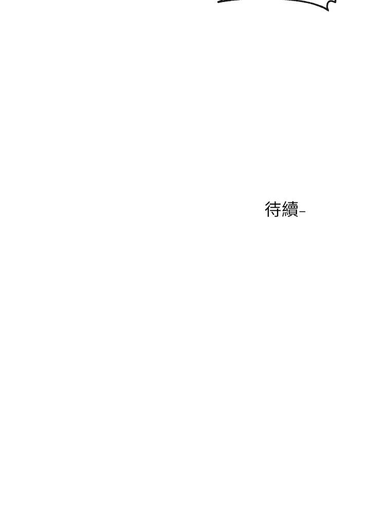 《社團學姊》漫画 第67話-今晚留下來陪我
