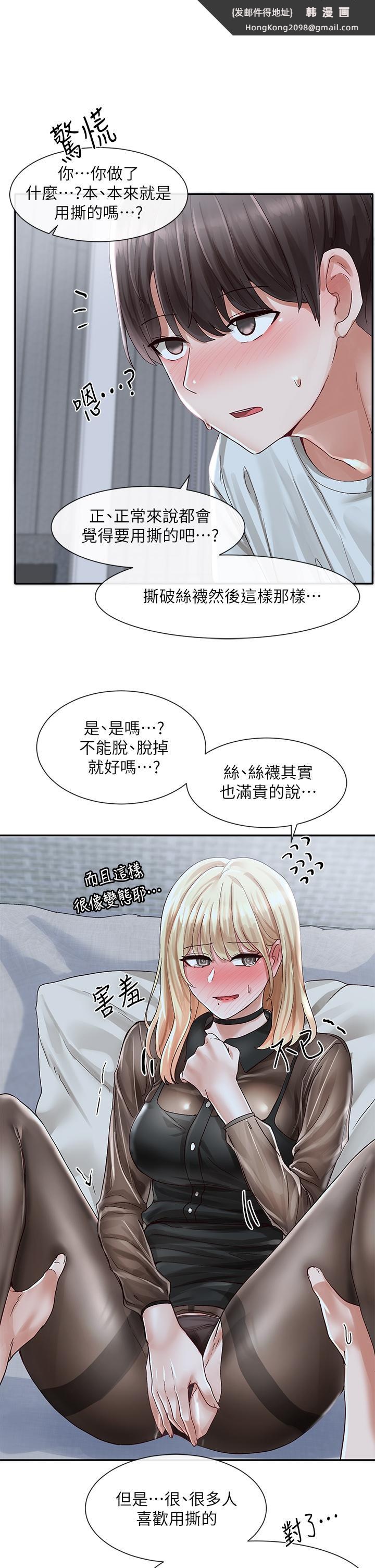 《社團學姊》漫画 第68話-學妹，我會溫柔一點的