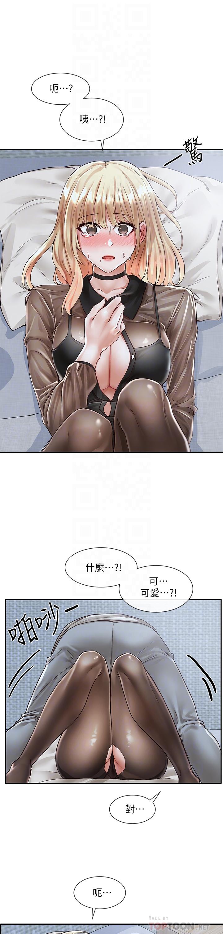 《社團學姊》漫画 第68話-學妹，我會溫柔一點的