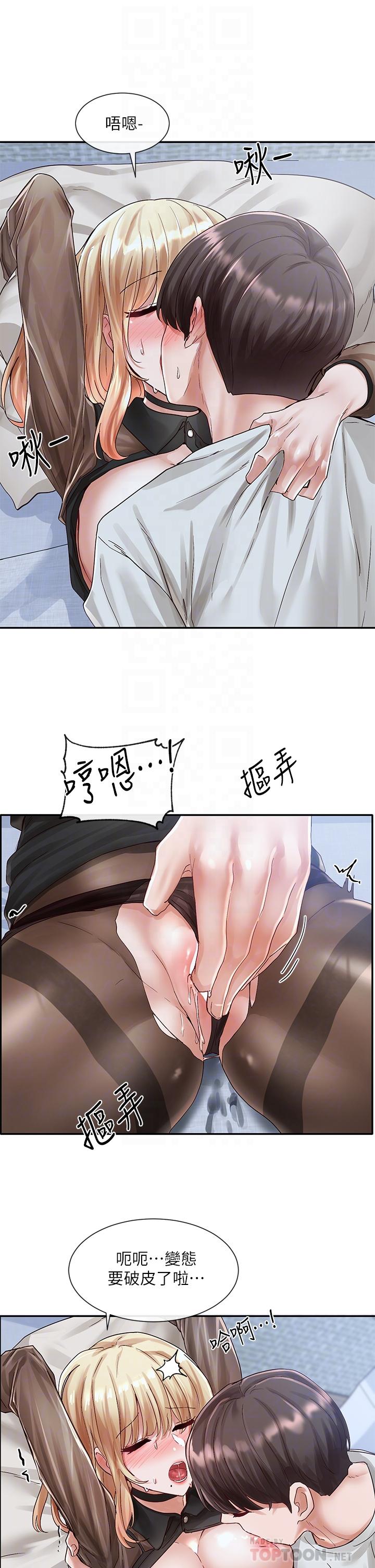 《社團學姊》漫画 第68話-學妹，我會溫柔一點的