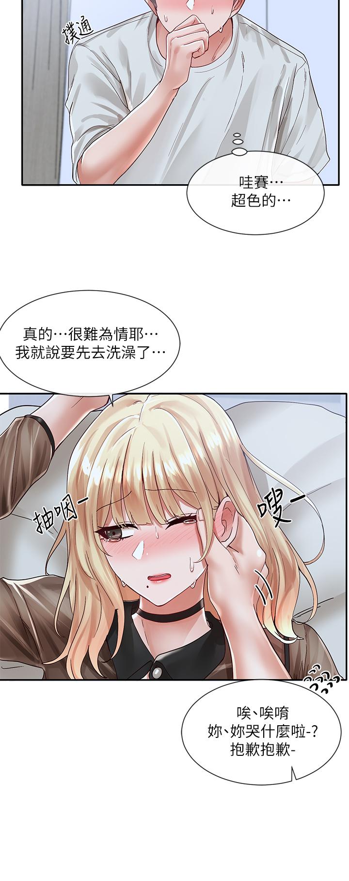 《社團學姊》漫画 第68話-學妹，我會溫柔一點的