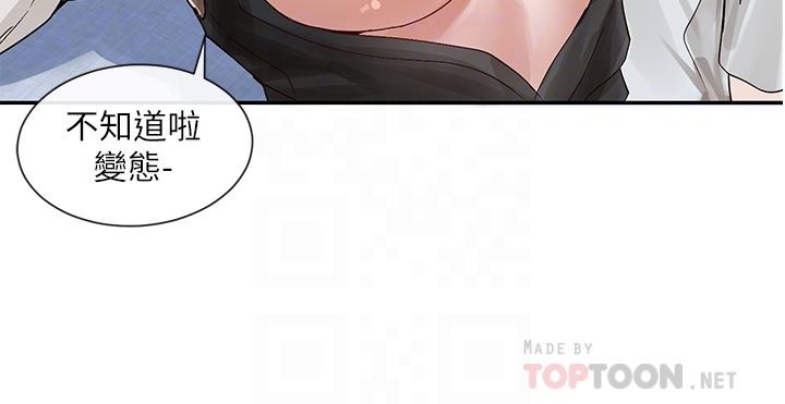 《社團學姊》漫画 第68話-學妹，我會溫柔一點的