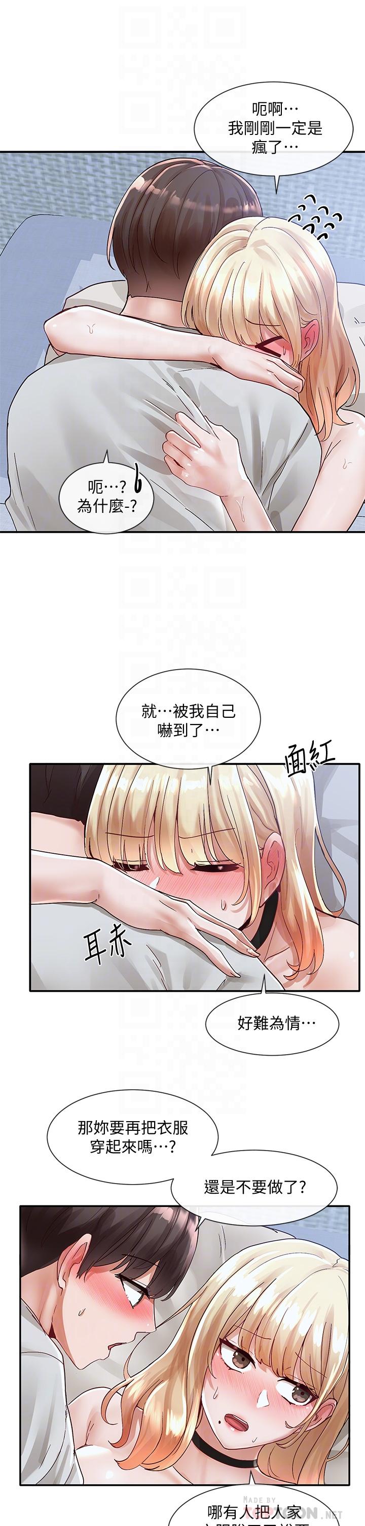 《社團學姊》漫画 第69話-舒服到不知道該怎麼辦