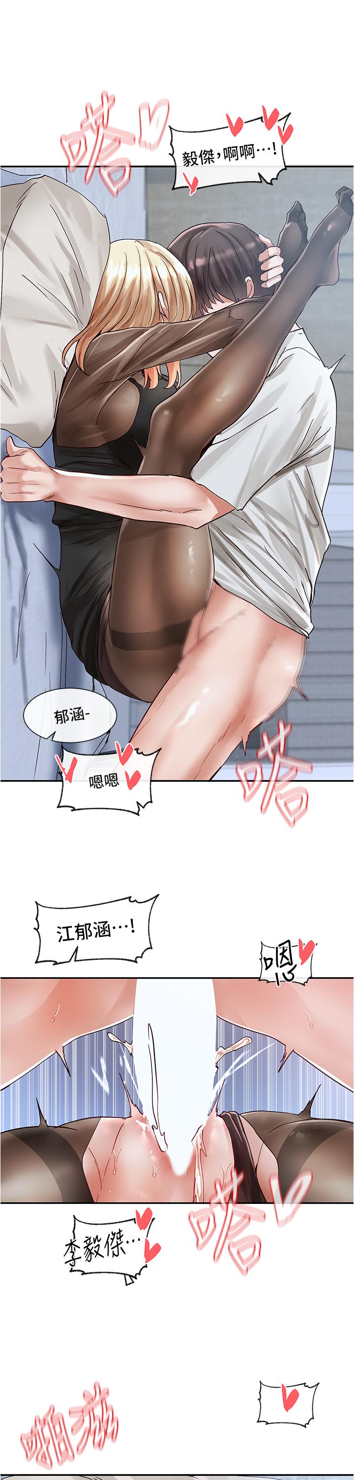 《社團學姊》漫画 第70話-怎麼辦，我好像是變態