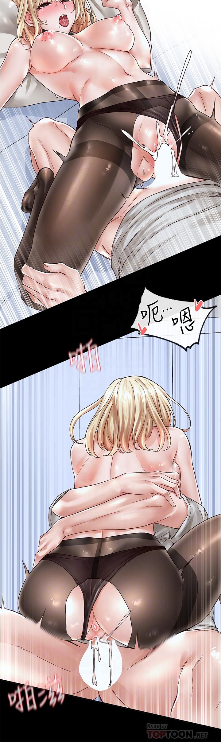 《社團學姊》漫画 第70話-怎麼辦，我好像是變態