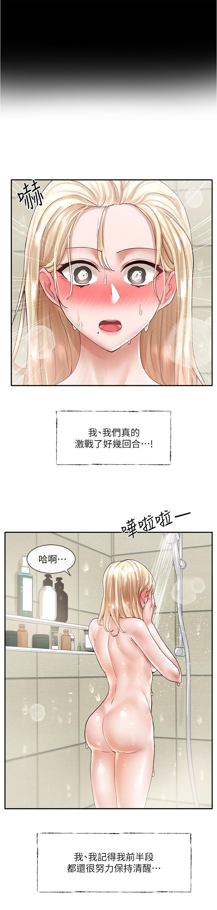 《社團學姊》漫画 第70話-怎麼辦，我好像是變態
