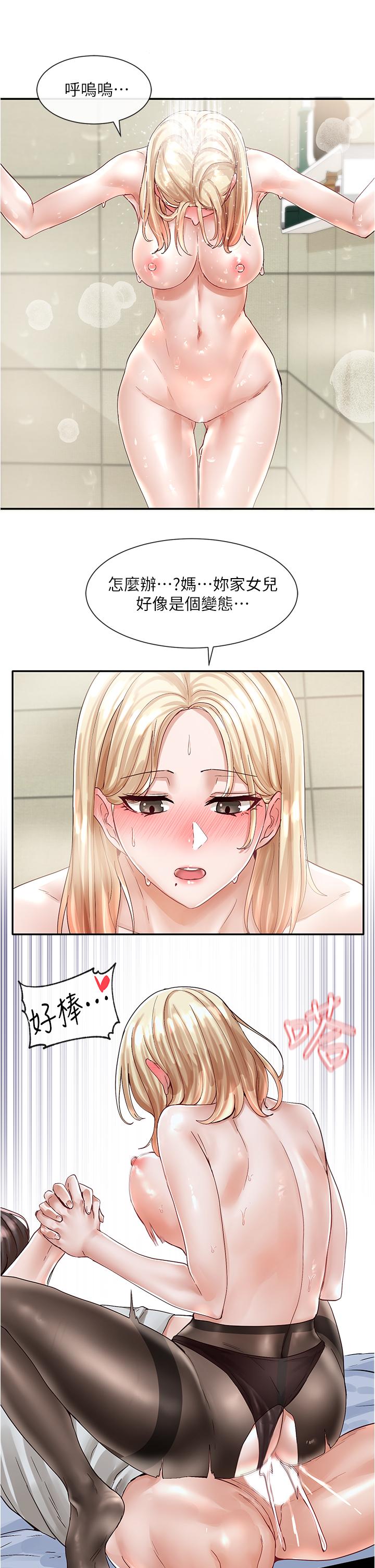 《社團學姊》漫画 第70話-怎麼辦，我好像是變態