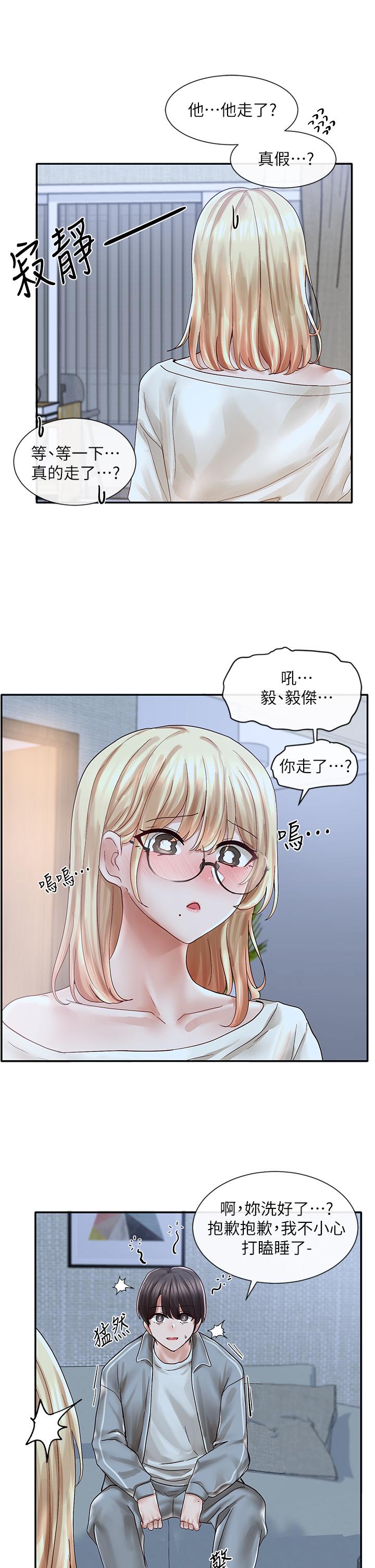 《社團學姊》漫画 第70話-怎麼辦，我好像是變態