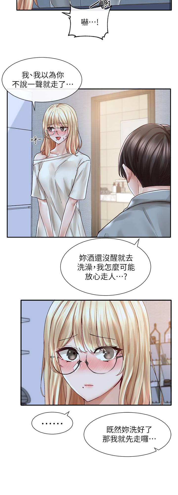 《社團學姊》漫画 第70話-怎麼辦，我好像是變態