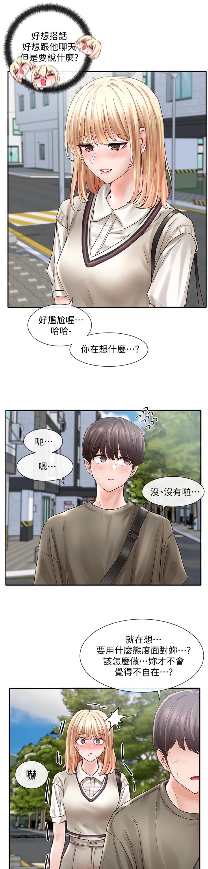 《社團學姊》漫画 第70話-怎麼辦，我好像是變態