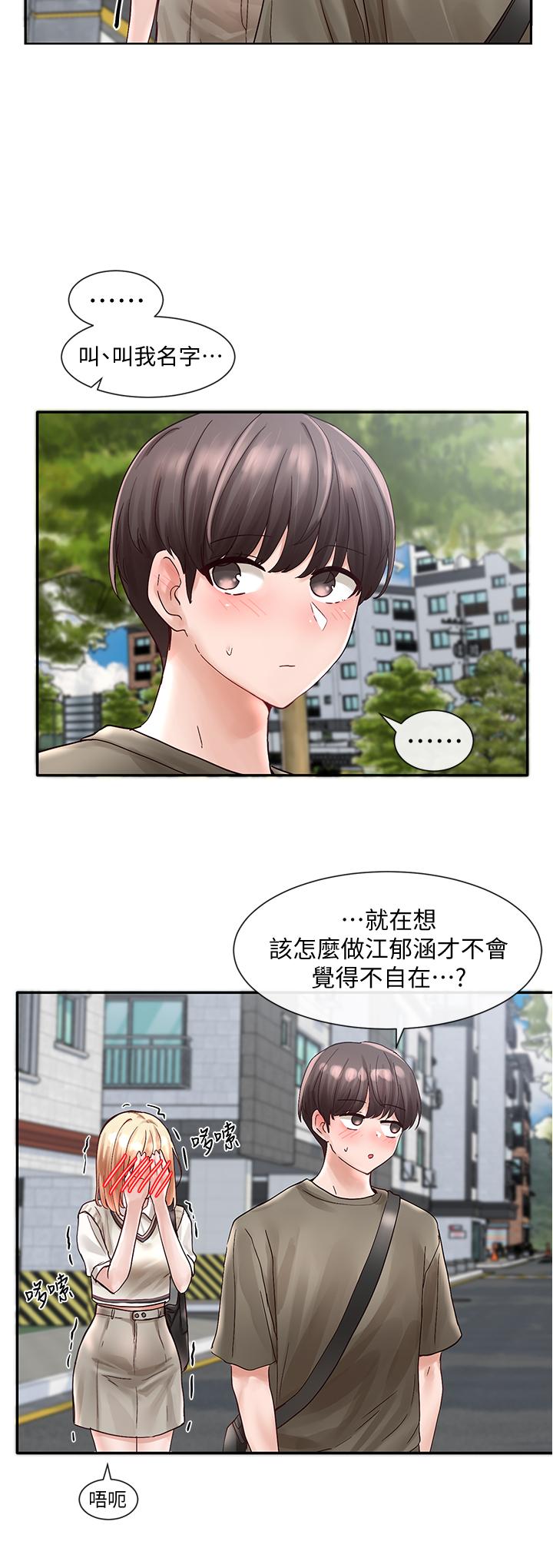 《社團學姊》漫画 第70話-怎麼辦，我好像是變態