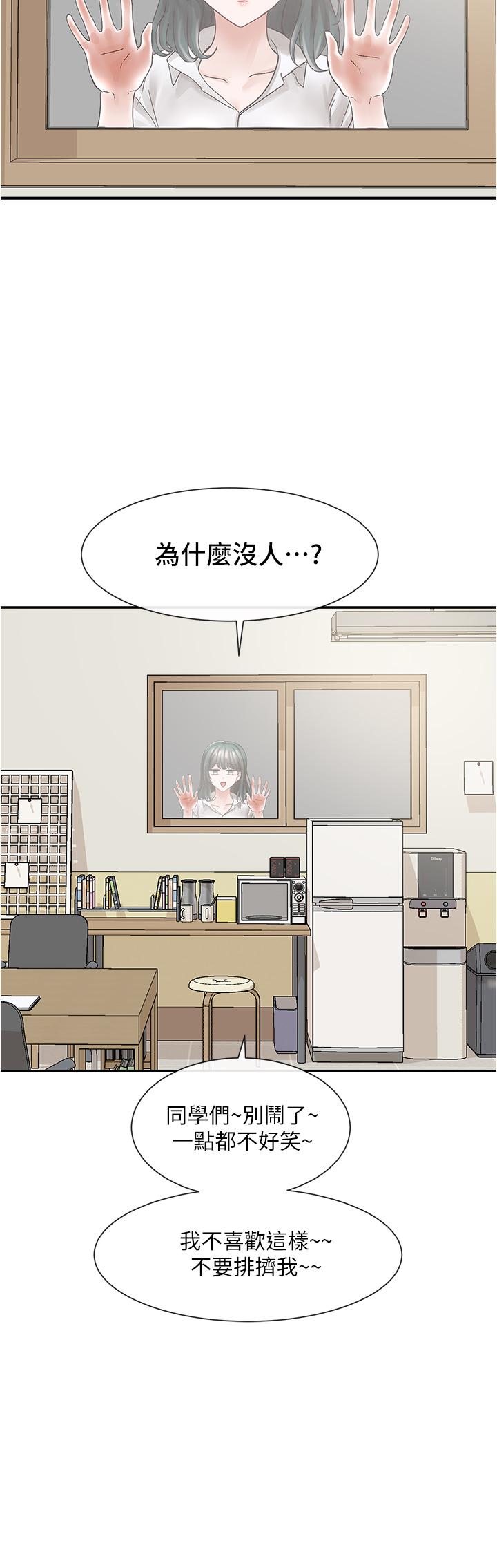 《社團學姊》漫画 第71話-教授也加入P&M？