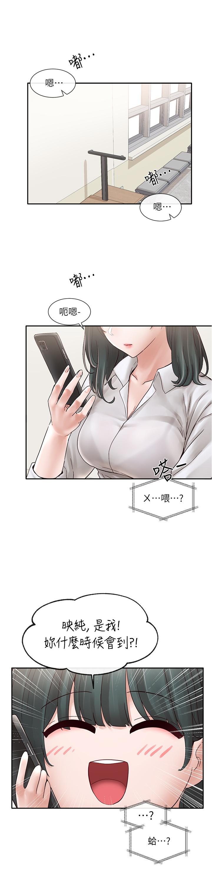 《社團學姊》漫画 第71話-教授也加入P&M？