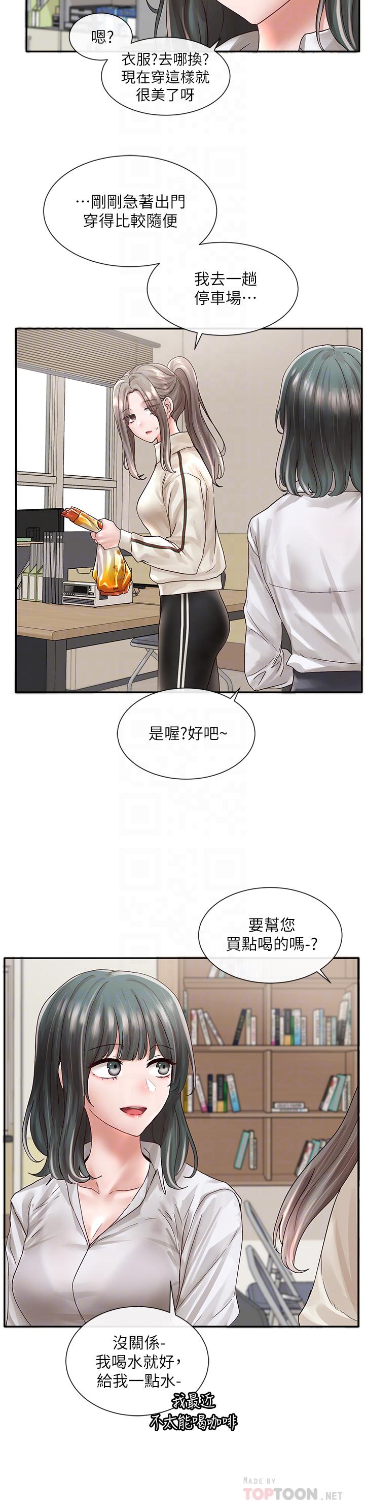 《社團學姊》漫画 第71話-教授也加入P&M？