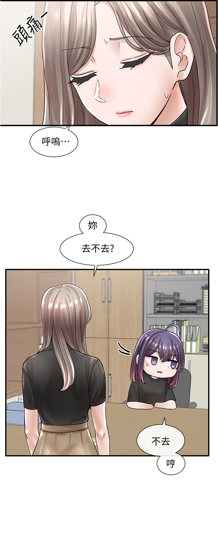 《社團學姊》漫画 第71話-教授也加入P&M？