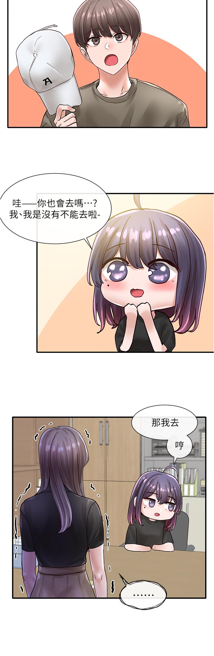 《社團學姊》漫画 第71話-教授也加入P&M？