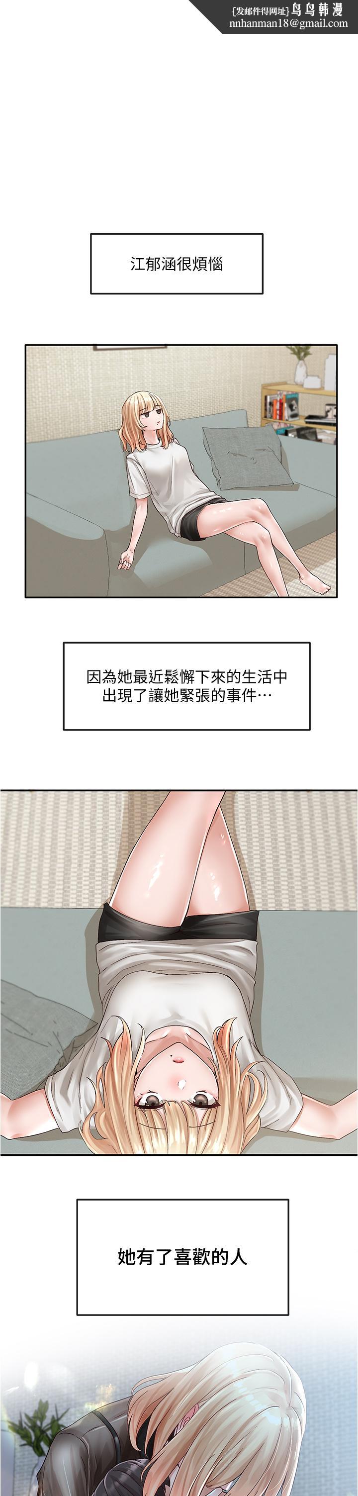 《社團學姊》漫画 第72話-社遊不准穿比基尼