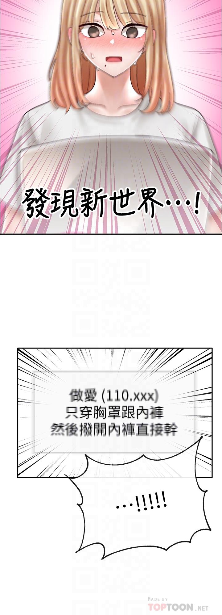 《社團學姊》漫画 第72話-社遊不准穿比基尼