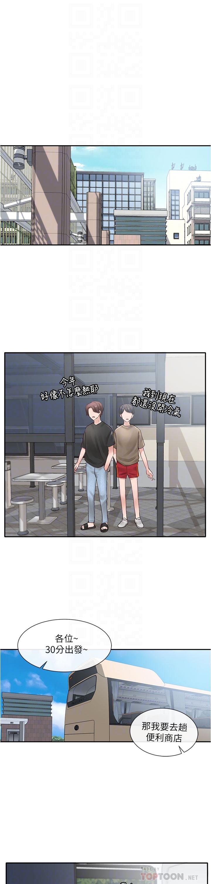 《社團學姊》漫画 第72話-社遊不准穿比基尼