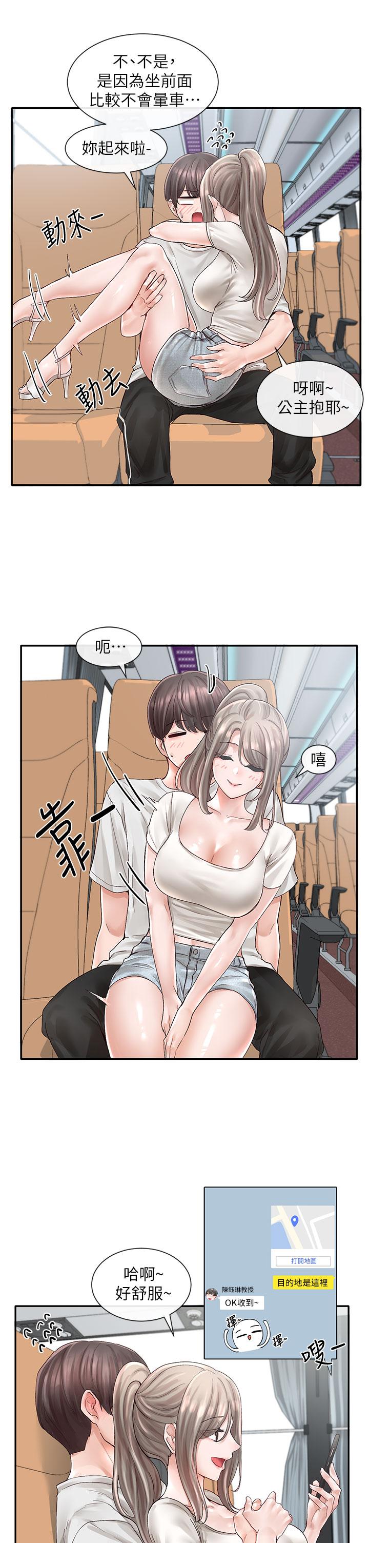 《社團學姊》漫画 第72話-社遊不准穿比基尼