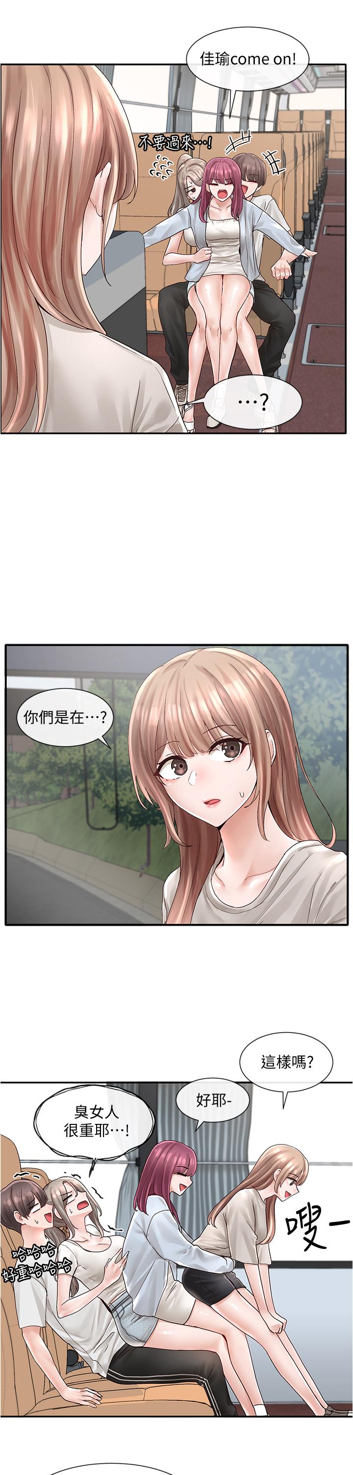 《社團學姊》漫画 第72話-社遊不准穿比基尼