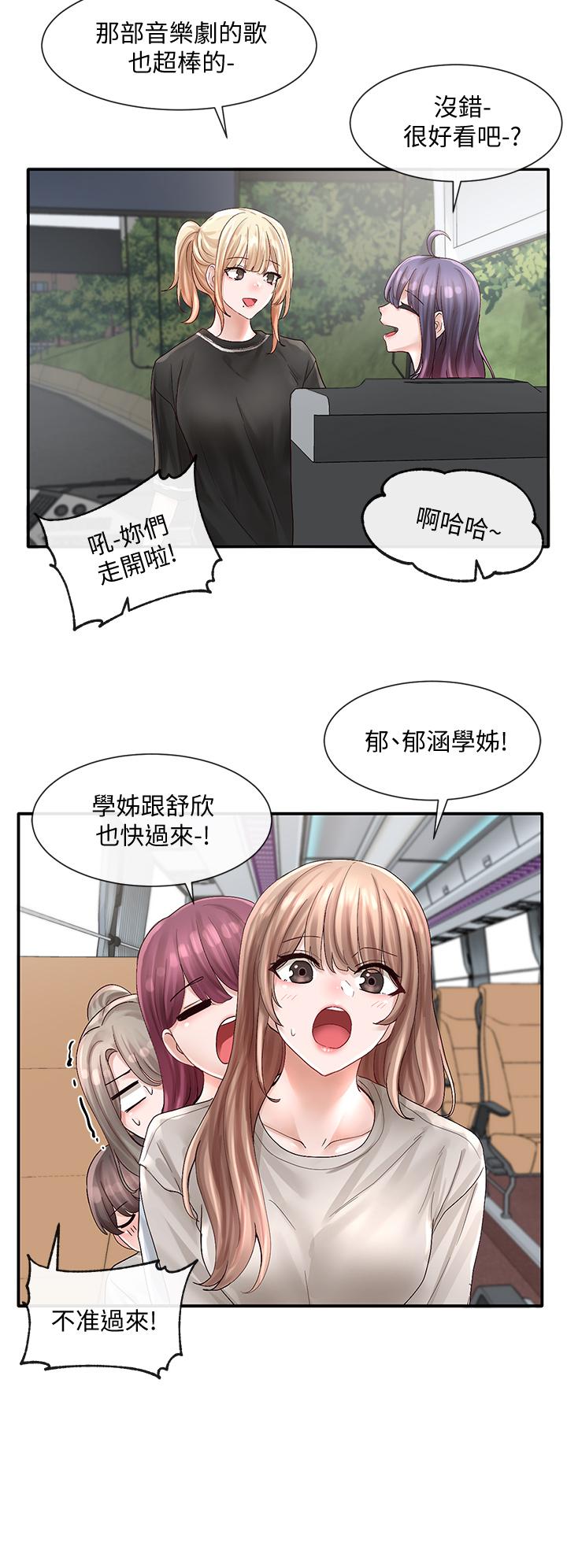 《社團學姊》漫画 第72話-社遊不准穿比基尼