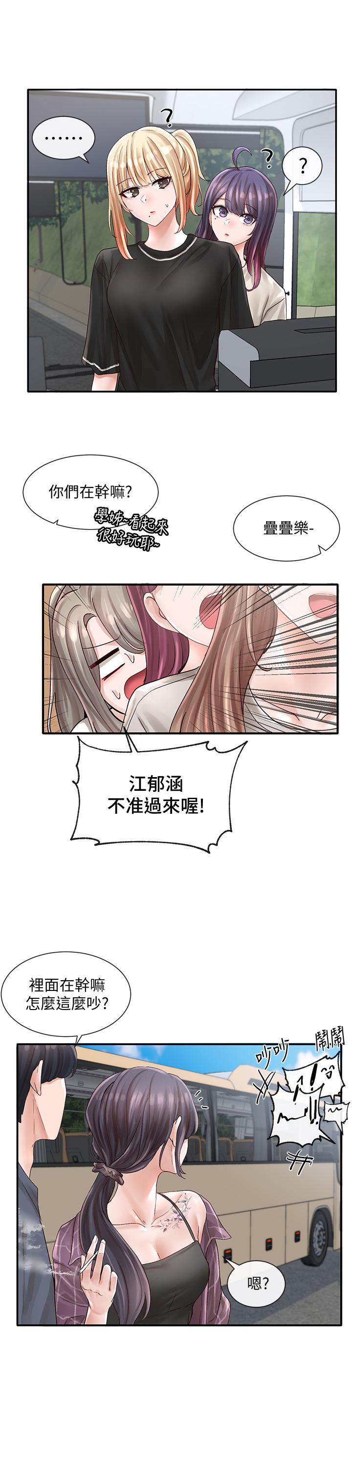 《社團學姊》漫画 第72話-社遊不准穿比基尼