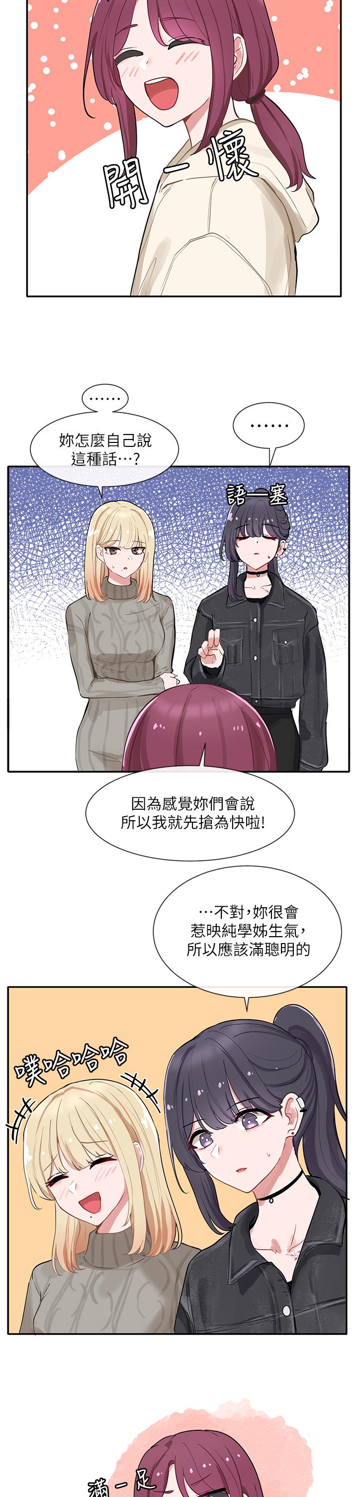 《社團學姊》漫画 第72話-社遊不准穿比基尼