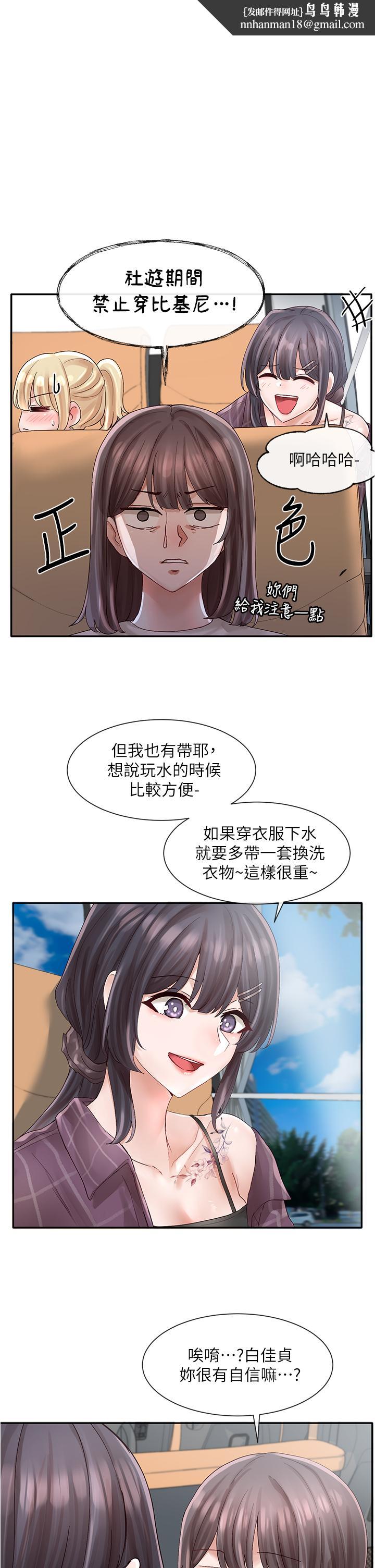 《社團學姊》漫画 第73話-早知道我就演女主了
