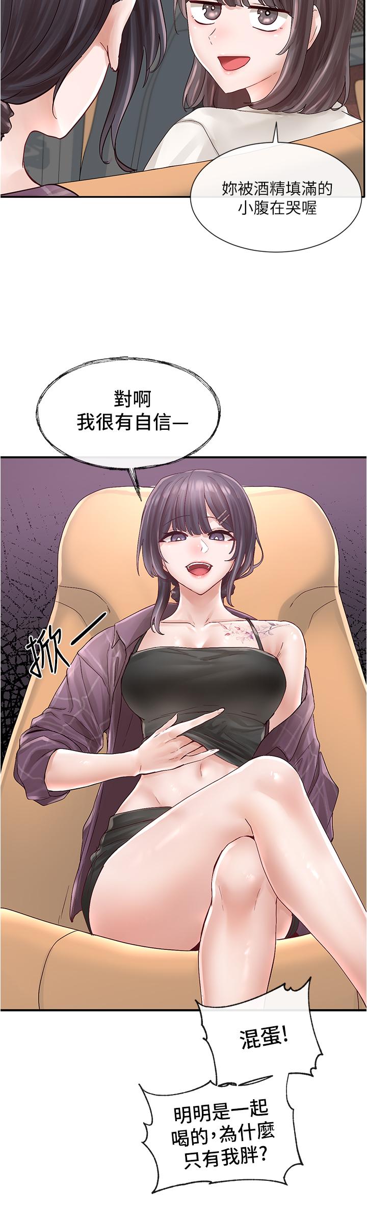 《社團學姊》漫画 第73話-早知道我就演女主了