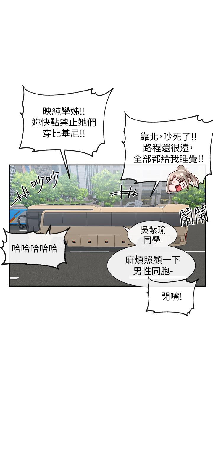 《社團學姊》漫画 第73話-早知道我就演女主了