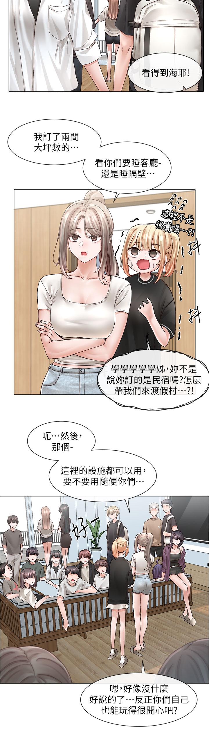 《社團學姊》漫画 第73話-早知道我就演女主了