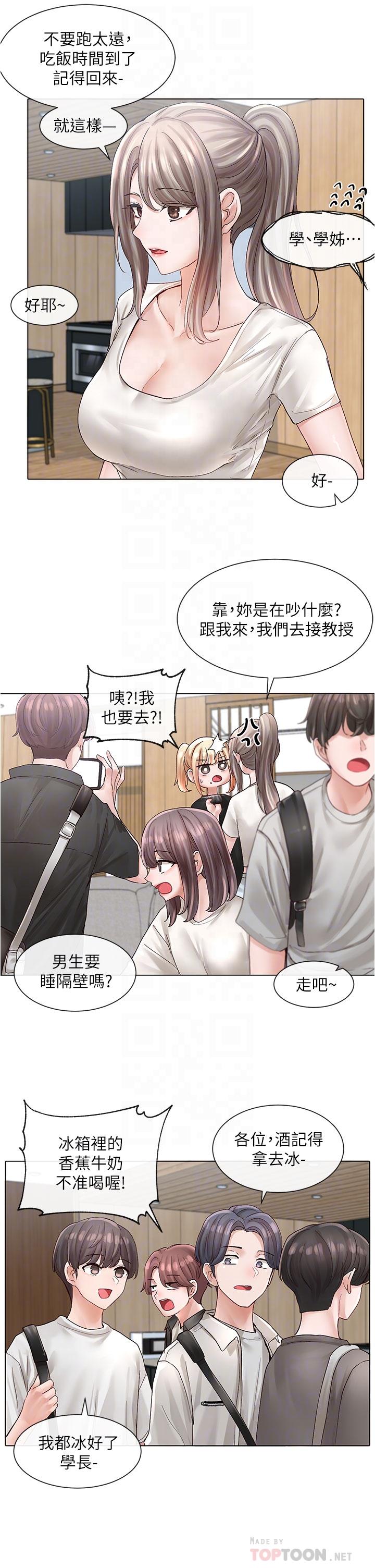 《社團學姊》漫画 第73話-早知道我就演女主了