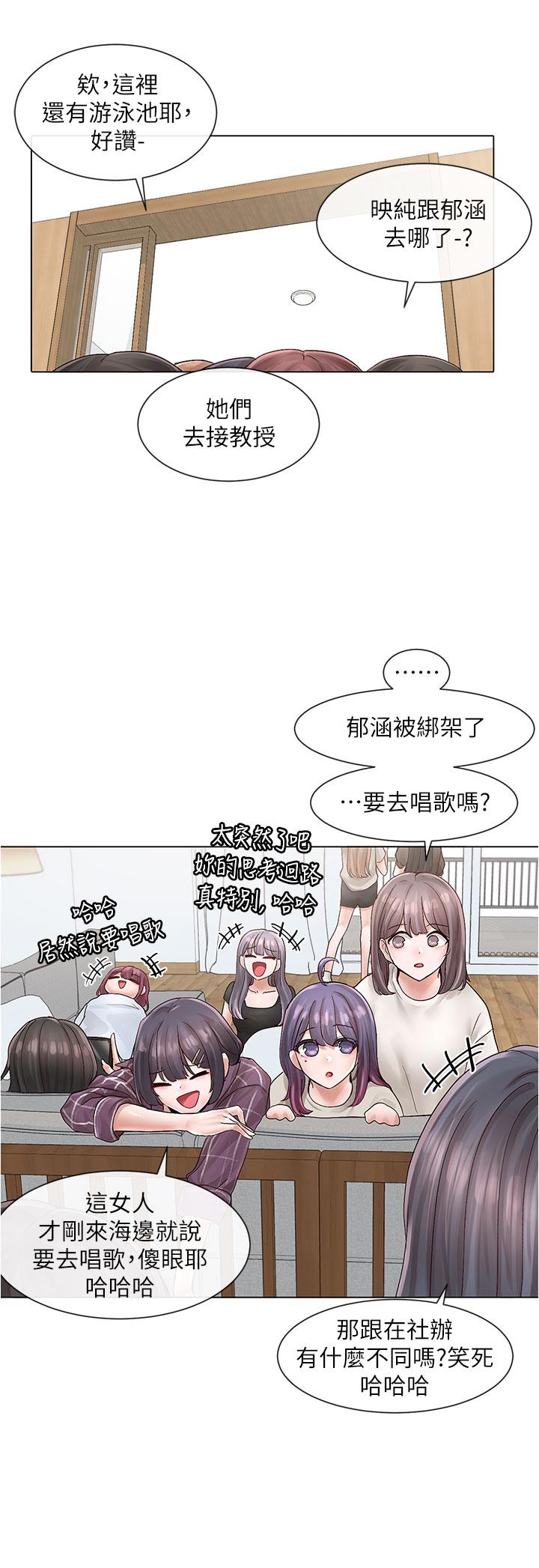 《社團學姊》漫画 第73話-早知道我就演女主了