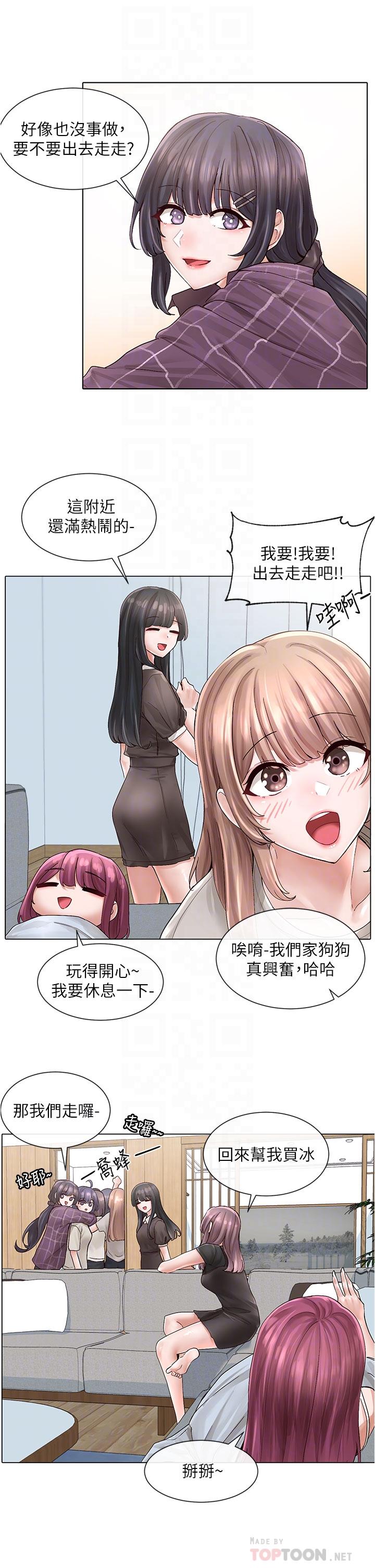 《社團學姊》漫画 第73話-早知道我就演女主了
