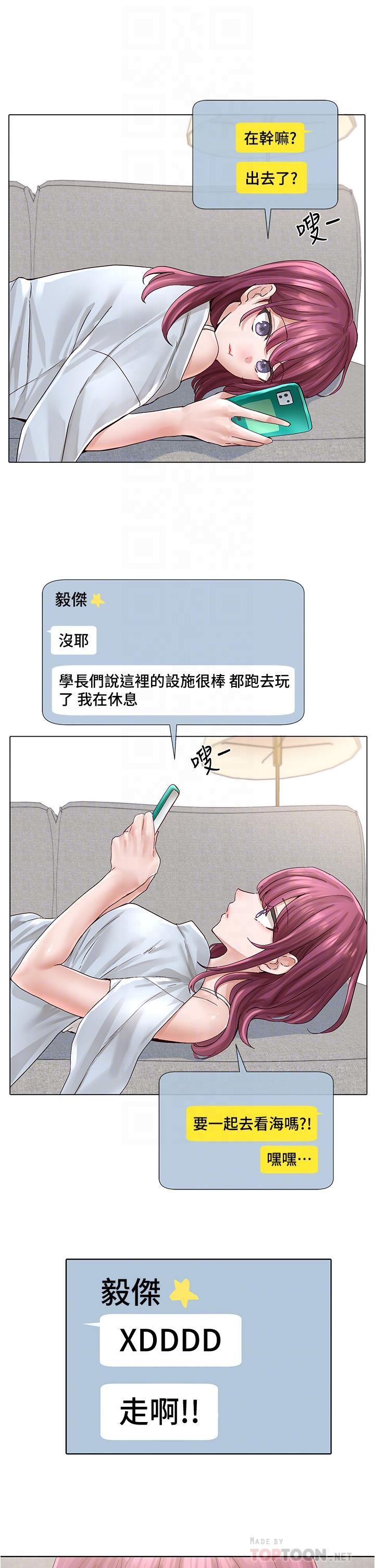 《社團學姊》漫画 第73話-早知道我就演女主了