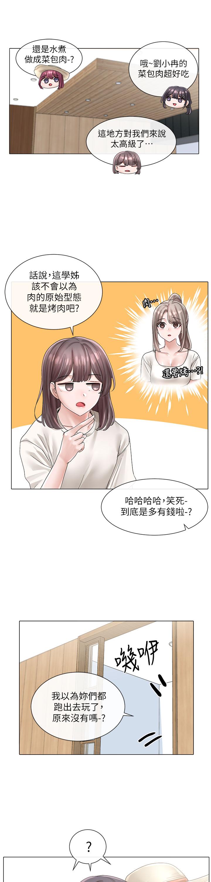 《社團學姊》漫画 第73話-早知道我就演女主了