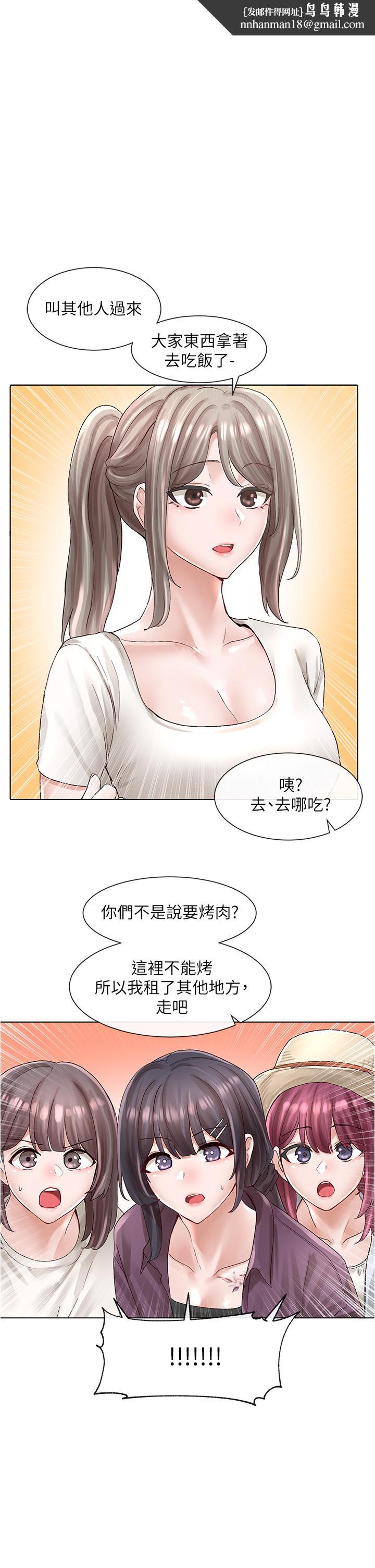 《社團學姊》漫画 第74話-我想跟你試試看這個