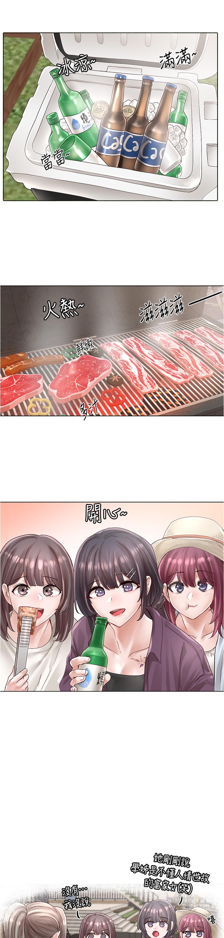 《社團學姊》漫画 第74話-我想跟你試試看這個