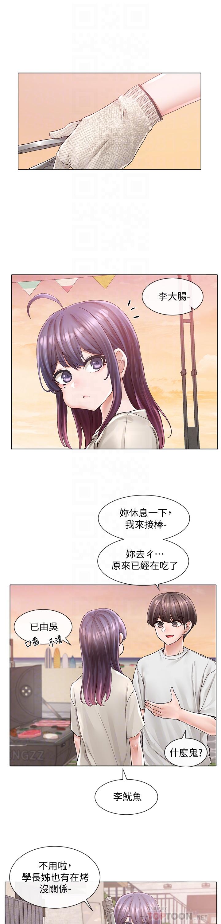 《社團學姊》漫画 第74話-我想跟你試試看這個