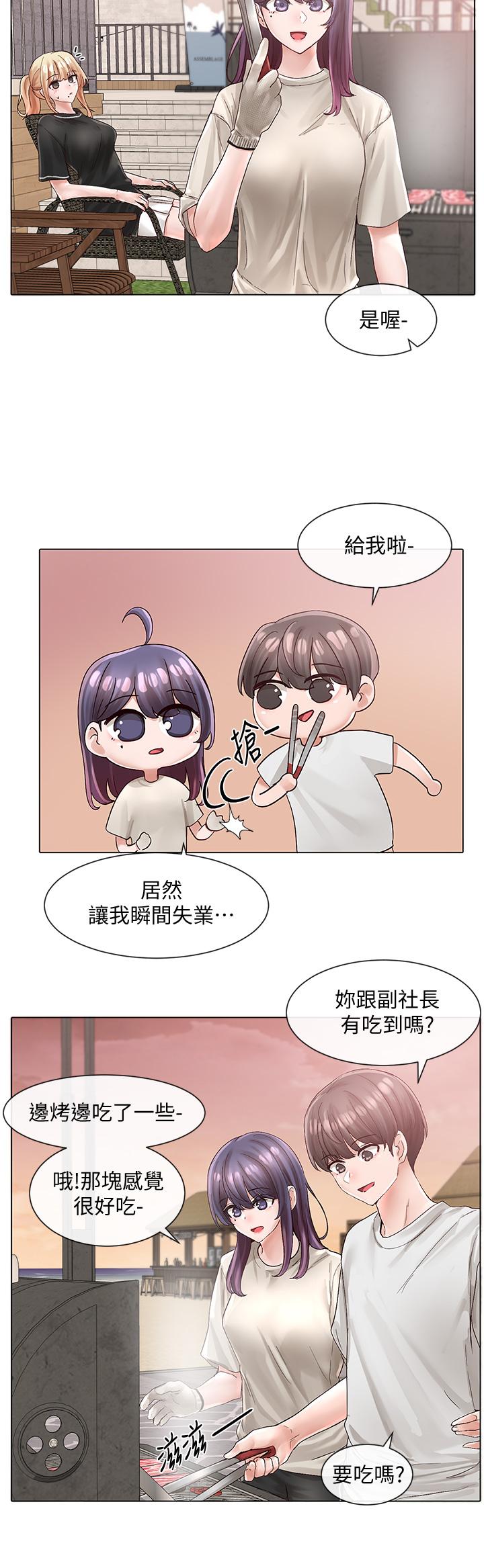 《社團學姊》漫画 第74話-我想跟你試試看這個