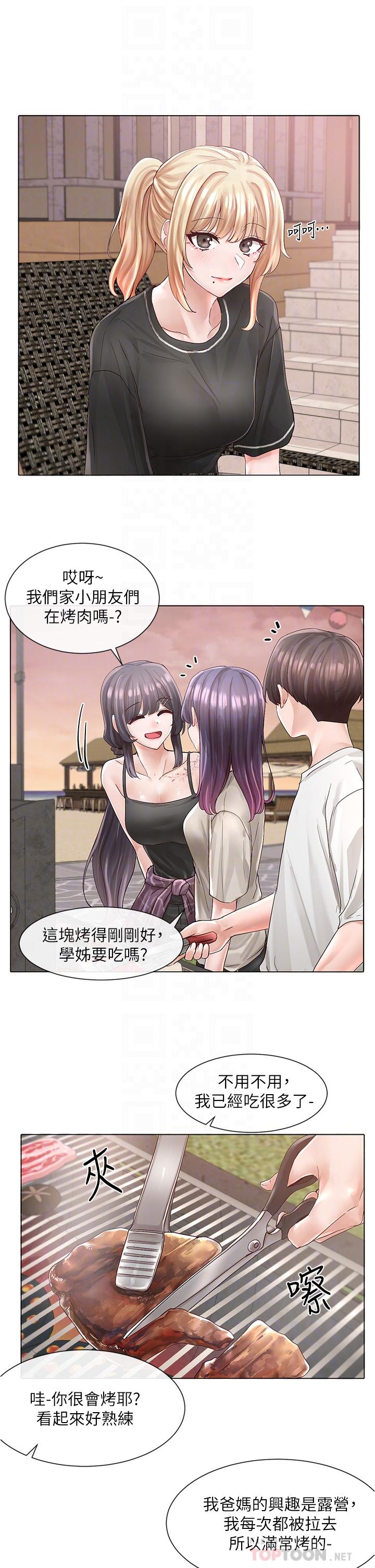 《社團學姊》漫画 第74話-我想跟你試試看這個