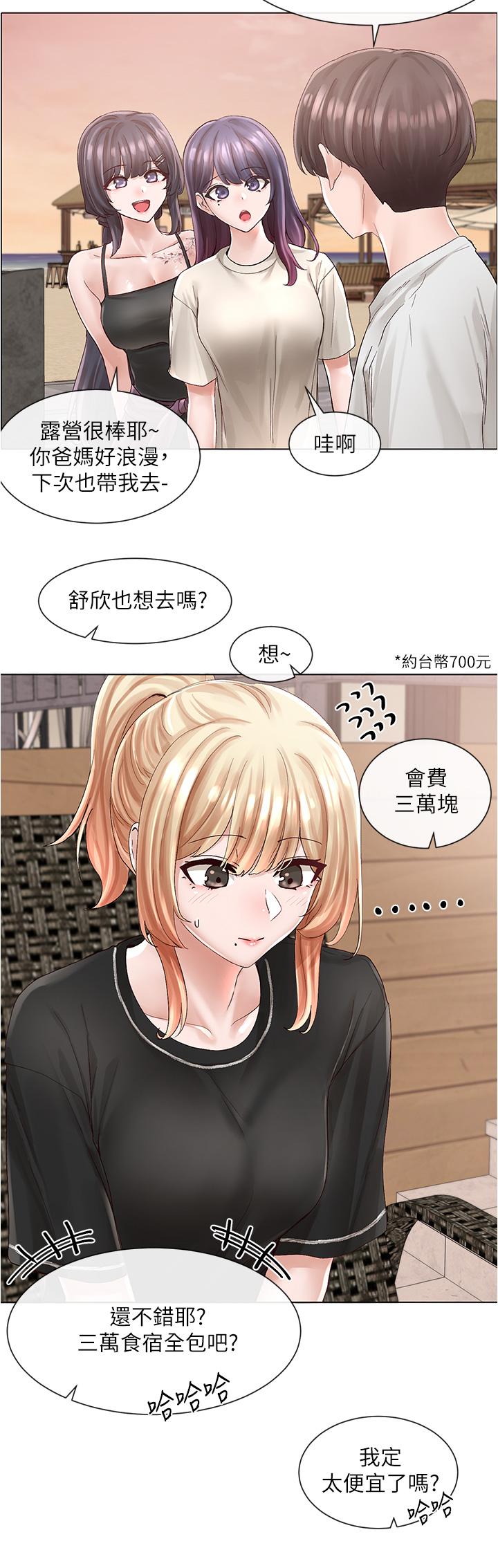 《社團學姊》漫画 第74話-我想跟你試試看這個
