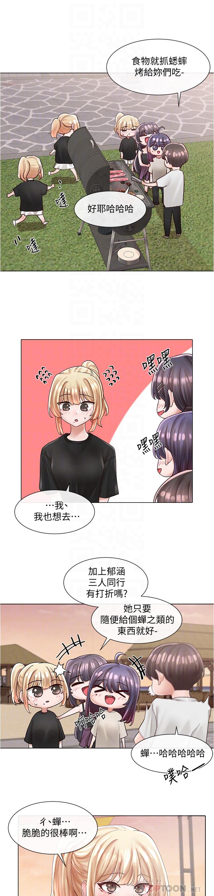 《社團學姊》漫画 第74話-我想跟你試試看這個
