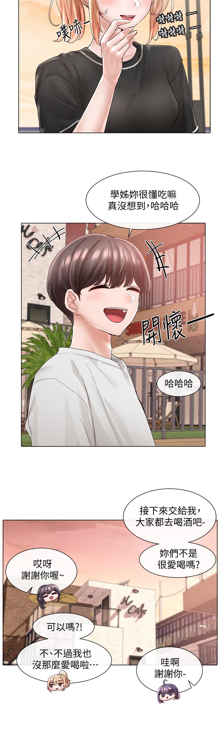 《社團學姊》漫画 第74話-我想跟你試試看這個